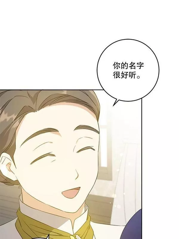 请给我奶嘴吧免费阅读下拉式免费漫画,41.幸运孤儿院40图