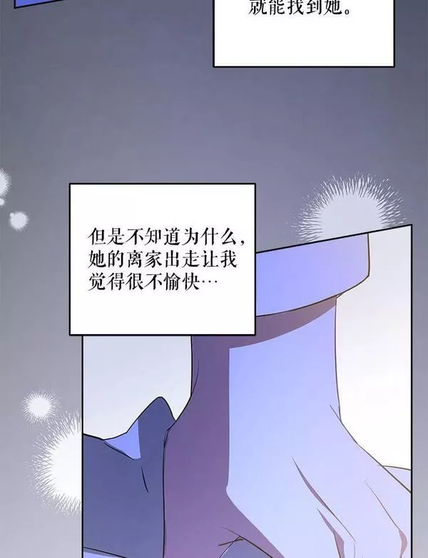 请给我奶嘴吧免费阅读下拉式免费漫画,41.幸运孤儿院116图