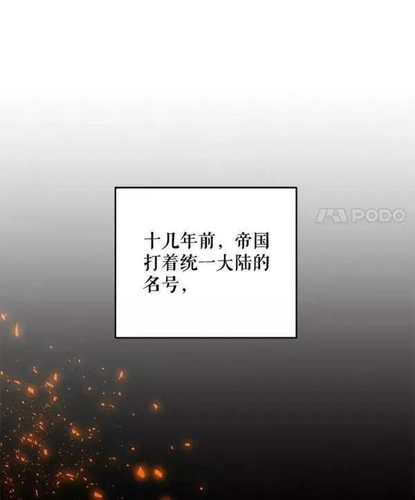 请给我奶嘴吧免费阅读下拉式免费漫画,41.幸运孤儿院24图