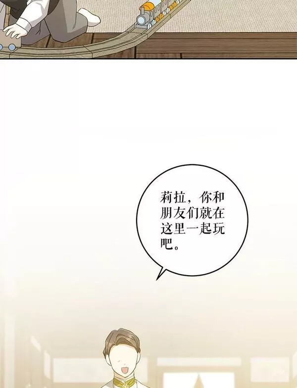 请给我奶嘴吧免费阅读下拉式免费漫画,41.幸运孤儿院56图