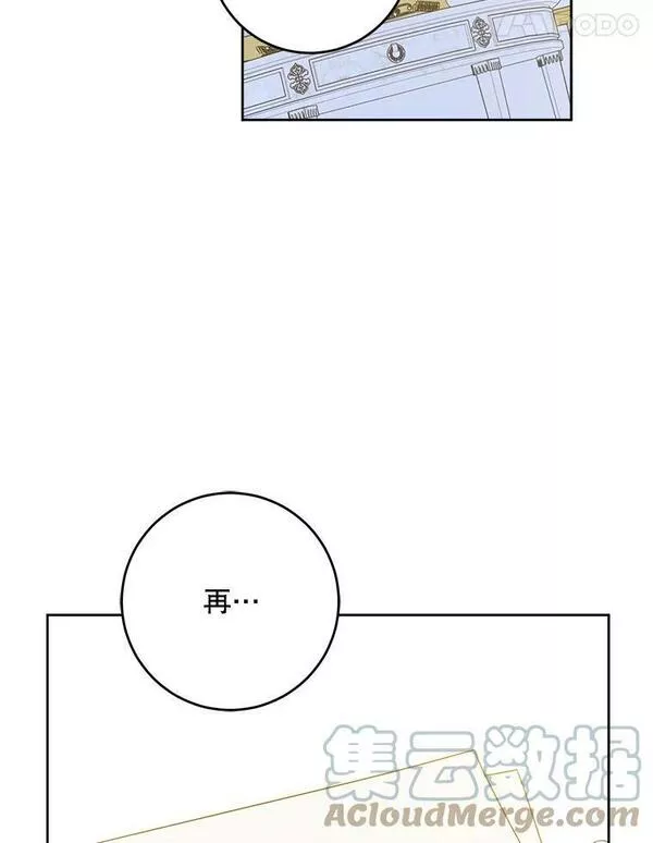 请给我奶嘴吧免费阅读下拉式免费漫画,41.幸运孤儿院17图