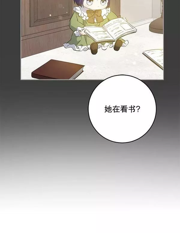 请给我奶嘴吧免费阅读下拉式免费漫画,41.幸运孤儿院107图