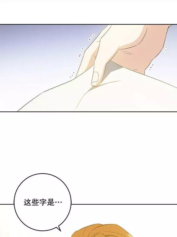 请给我奶嘴吧免费阅读下拉式免费漫画,41.幸运孤儿院14图