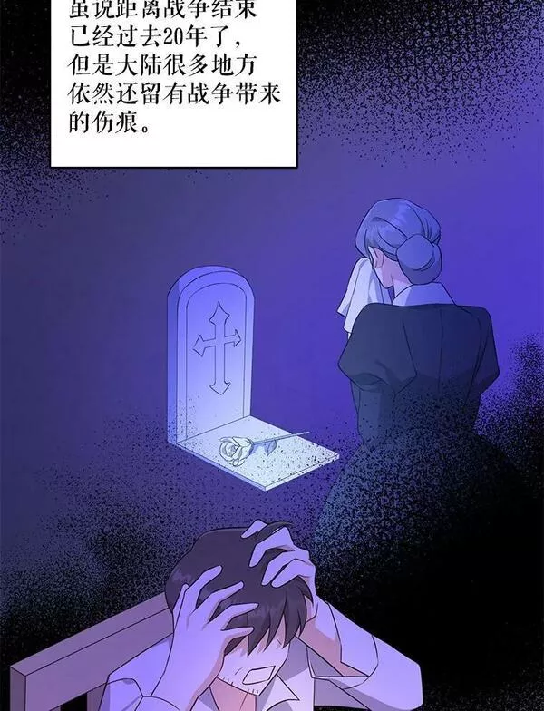 请给我奶嘴吧免费阅读下拉式免费漫画,41.幸运孤儿院62图