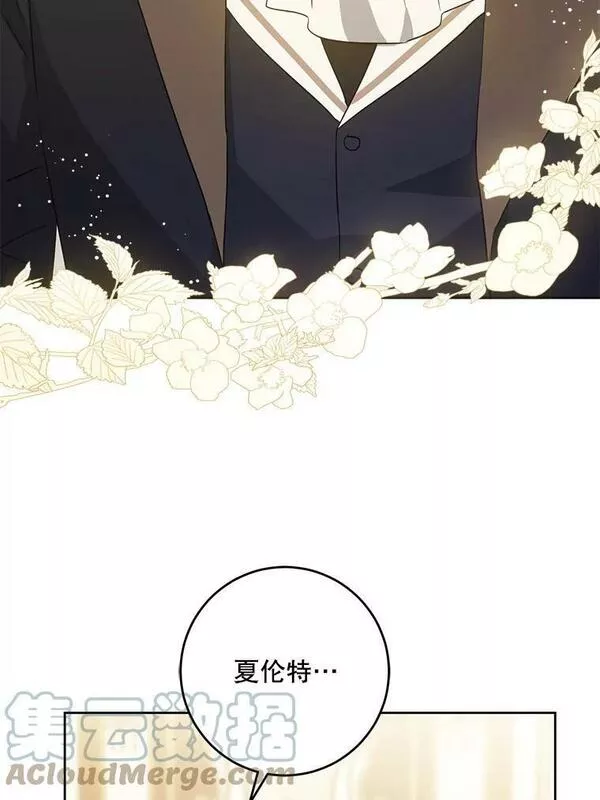 请给我奶嘴吧免费阅读下拉式免费漫画,41.幸运孤儿院77图