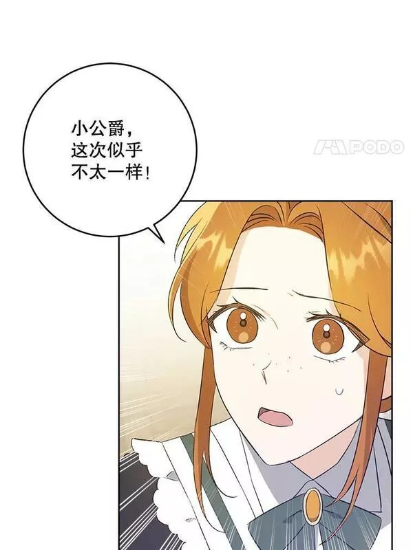 请给我奶嘴吧免费阅读下拉式免费漫画,41.幸运孤儿院83图