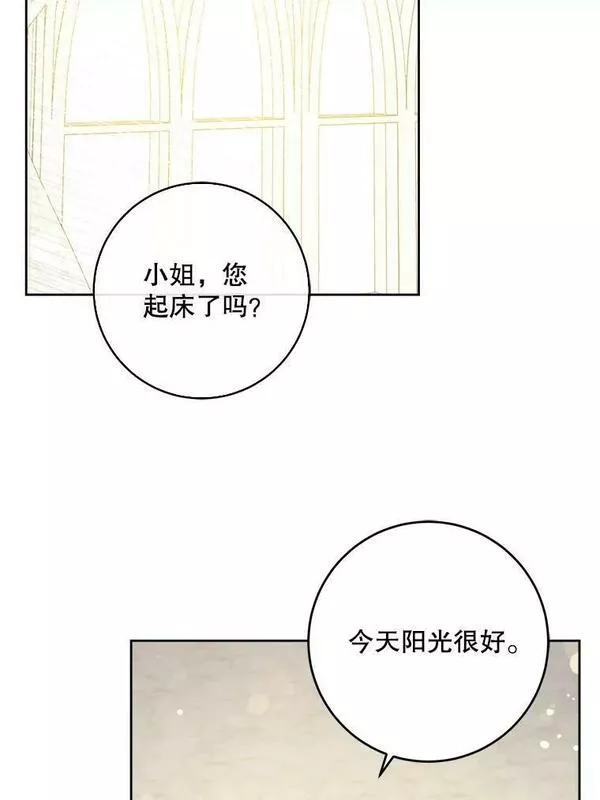 请给我奶嘴吧免费阅读下拉式免费漫画,41.幸运孤儿院3图