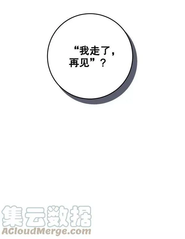 请给我奶嘴吧免费阅读下拉式免费漫画,41.幸运孤儿院21图