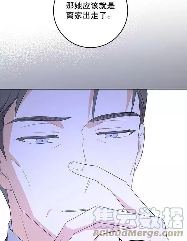 请给我奶嘴吧免费阅读下拉式免费漫画,41.幸运孤儿院101图