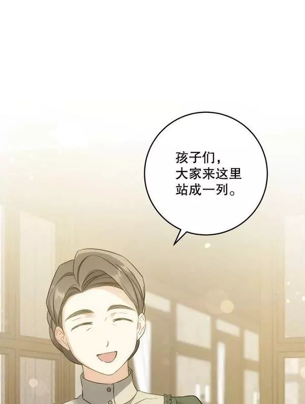 请给我奶嘴吧漫画,42.孤儿院的真相3图