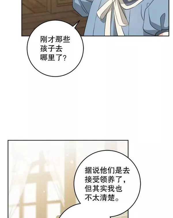 请给我奶嘴吧漫画,42.孤儿院的真相35图