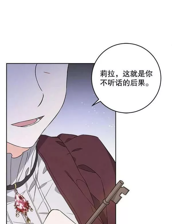 请给我奶嘴吧漫画,43.夏伦特的出现2图