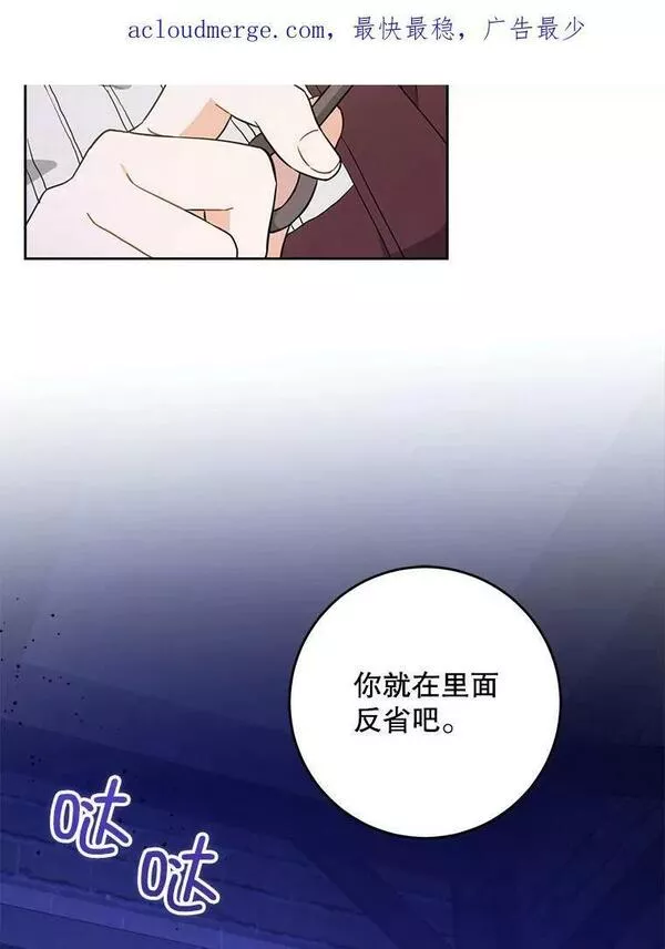 请给我奶嘴吧免费阅读下拉式免费漫画,43.夏伦特的出现3图