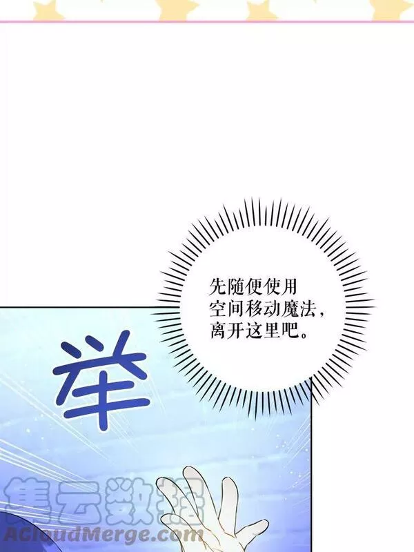 请给我奶嘴吧免费阅读下拉式免费漫画,43.夏伦特的出现25图