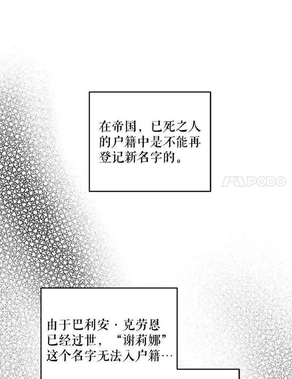 请给我奶嘴吧漫画漫画,45.回到公爵家47图