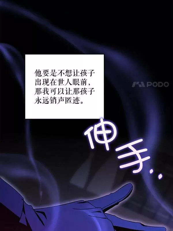 请给我奶嘴吧漫画漫画,45.回到公爵家86图