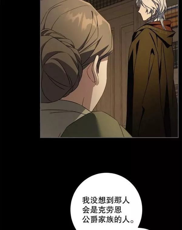 请给我奶嘴吧漫画漫画,45.回到公爵家100图