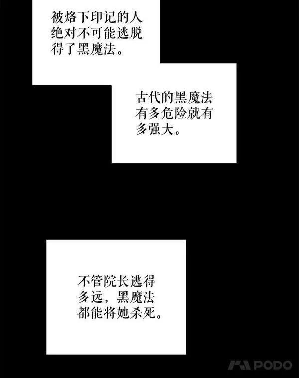 请给我奶嘴吧漫画漫画,45.回到公爵家102图