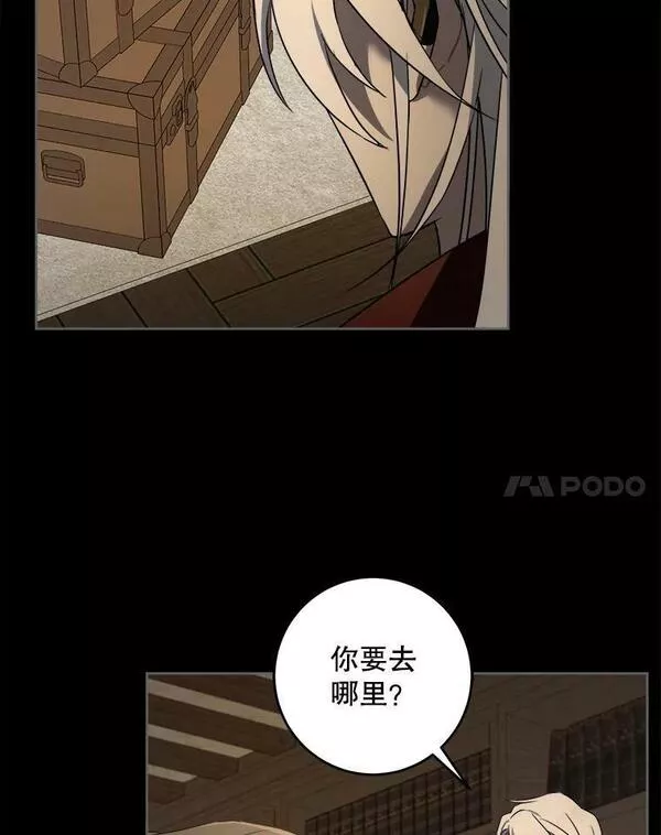 请给我奶嘴吧漫画漫画,45.回到公爵家99图