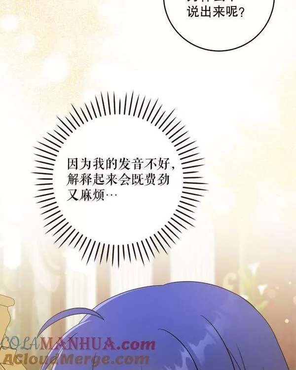 请给我奶嘴吧漫画漫画,45.回到公爵家13图