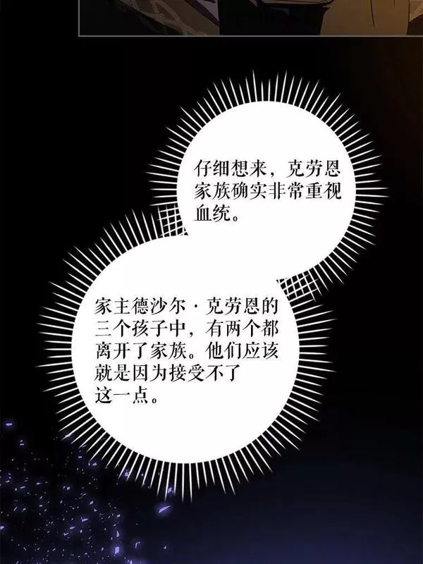 请给我奶嘴吧漫画漫画,45.回到公爵家80图