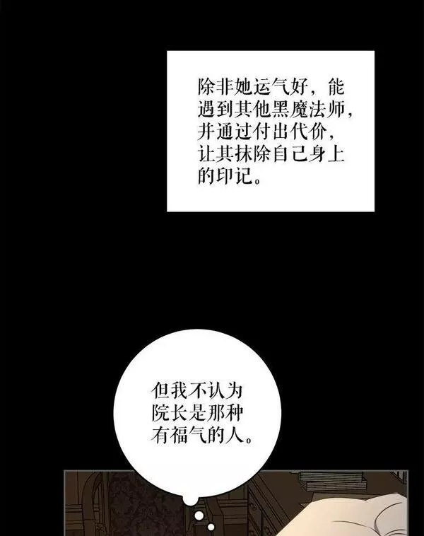 请给我奶嘴吧漫画漫画,45.回到公爵家103图