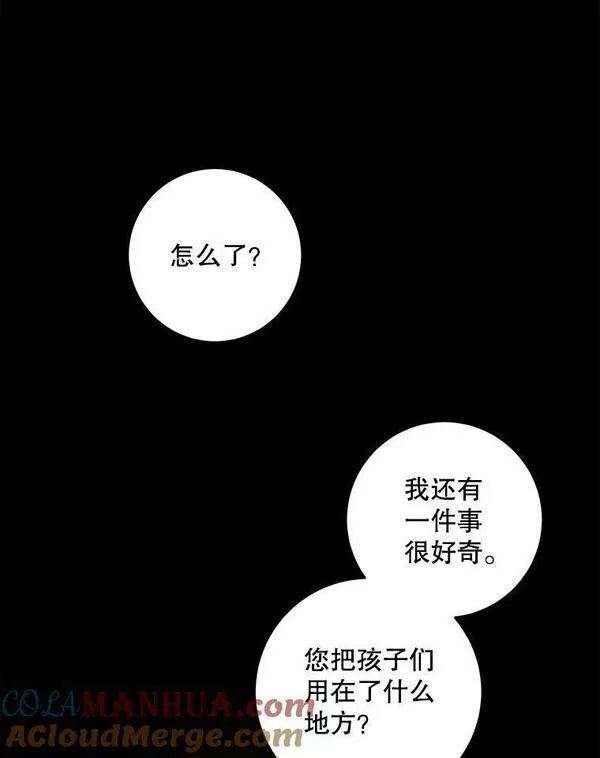 请给我奶嘴吧漫画漫画,45.回到公爵家105图