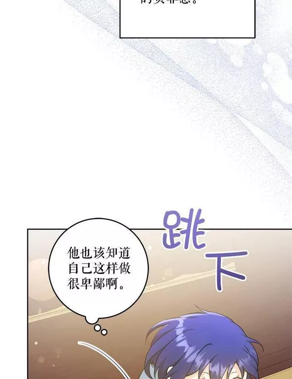 请给我奶嘴吧漫画漫画,45.回到公爵家58图