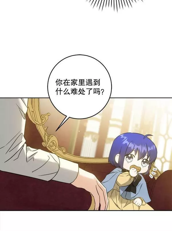 请给我奶嘴吧漫画漫画,45.回到公爵家46图