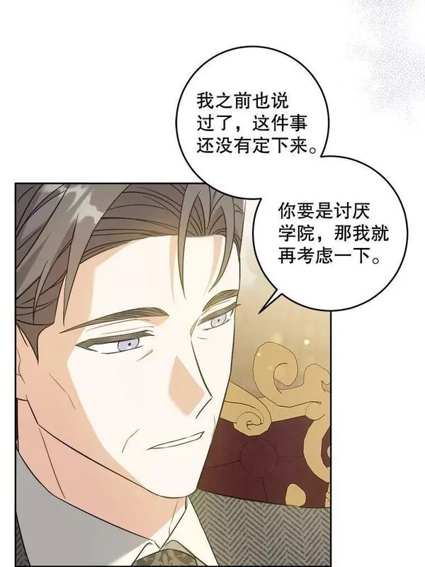 请给我奶嘴吧漫画漫画,45.回到公爵家35图