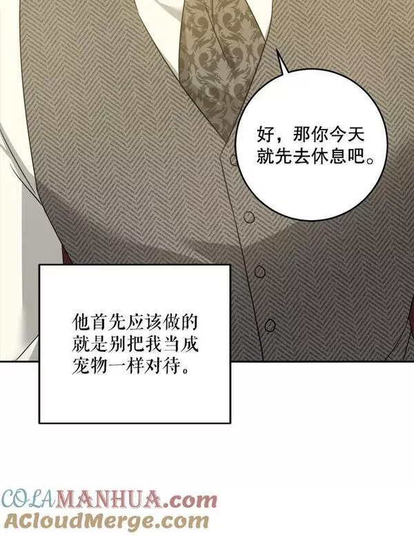 请给我奶嘴吧漫画漫画,45.回到公爵家61图