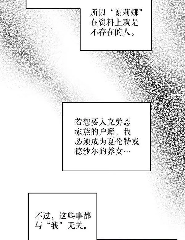 请给我奶嘴吧漫画漫画,45.回到公爵家48图