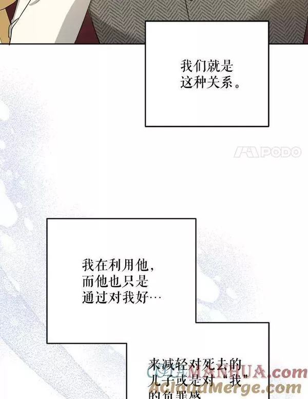 请给我奶嘴吧漫画漫画,45.回到公爵家57图