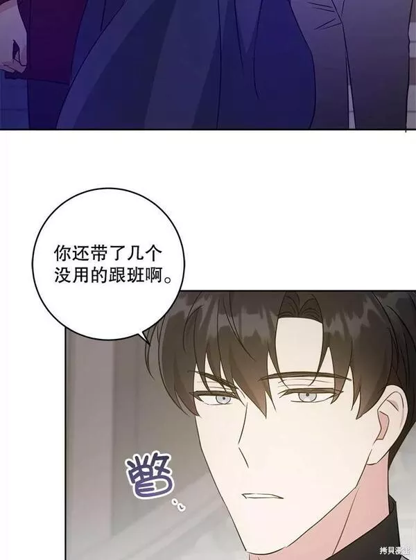 请给我奶嘴吧漫画,第46话108图