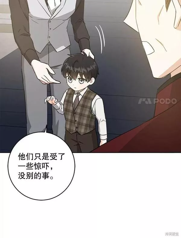 请给我奶嘴吧漫画,第46话79图