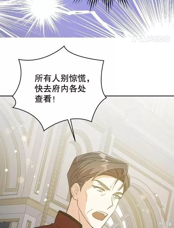 请给我奶嘴吧漫画,第46话76图