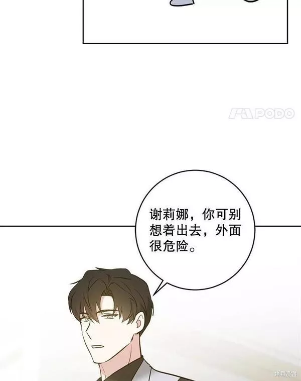 请给我奶嘴吧漫画,第46话99图