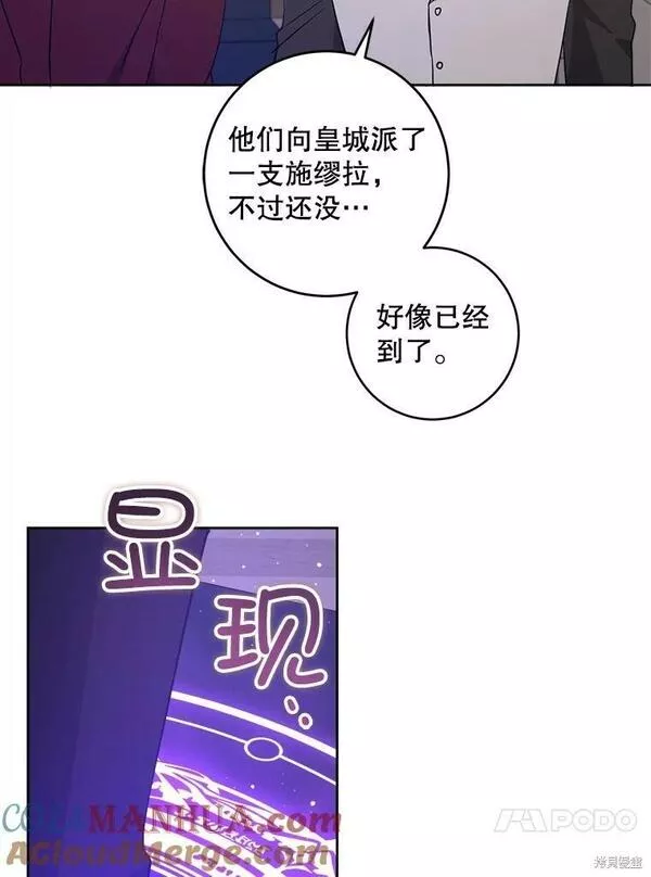 请给我奶嘴吧漫画,第46话105图