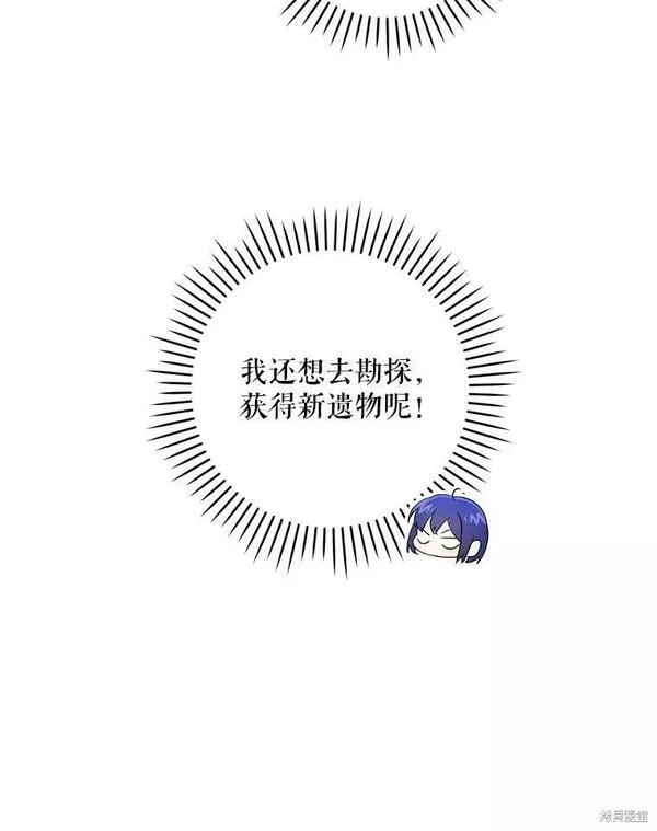 请给我奶嘴吧漫画,第46话103图