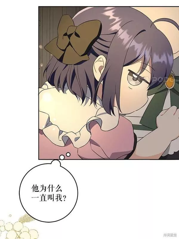 请给我奶嘴吧漫画,第46话63图