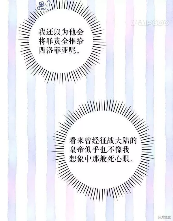 请给我奶嘴吧漫画,第47话28图