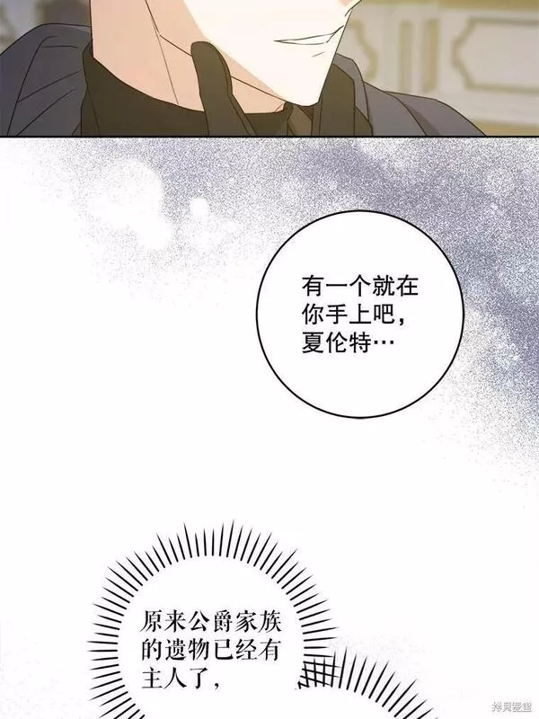 请给我奶嘴吧漫画,第47话68图