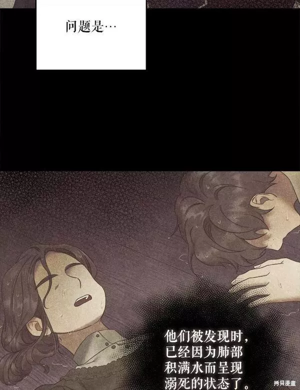 请给我奶嘴吧24漫画,第48话48图