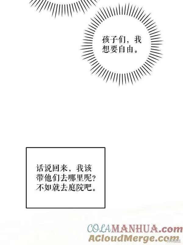 请给我奶嘴吧24漫画,第48话29图