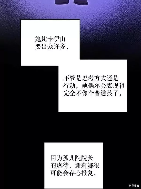 请给我奶嘴吧24漫画,第48话72图