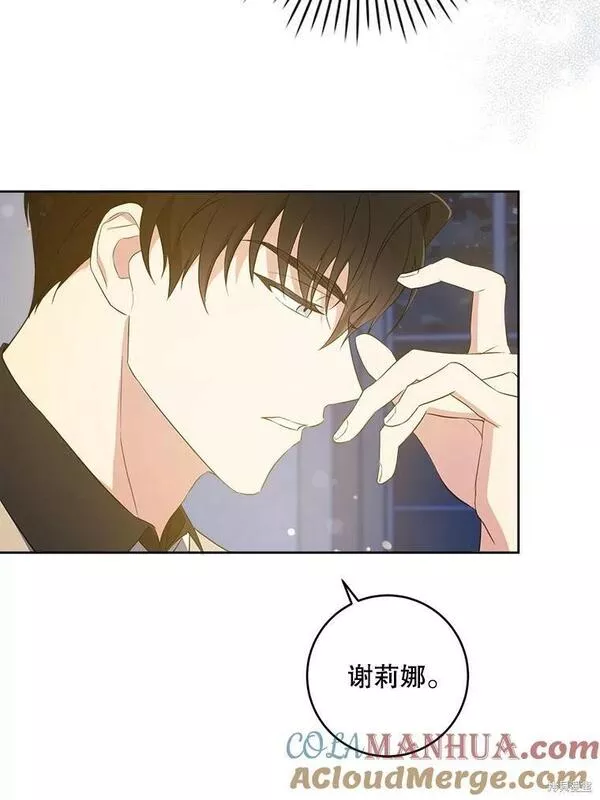 请给我奶嘴吧24漫画,第48话65图