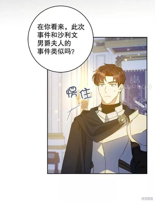 请给我奶嘴吧24漫画,第48话54图