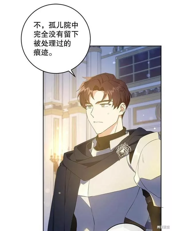 请给我奶嘴吧24漫画,第48话42图