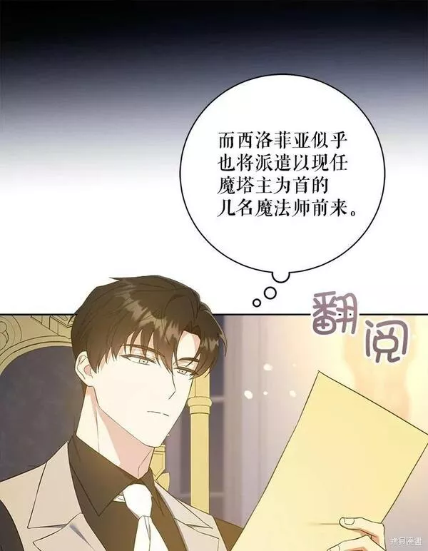 请给我奶嘴吧24漫画,第48话91图