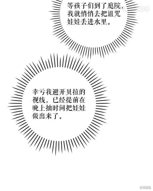 请给我奶嘴吧24漫画,第48话34图